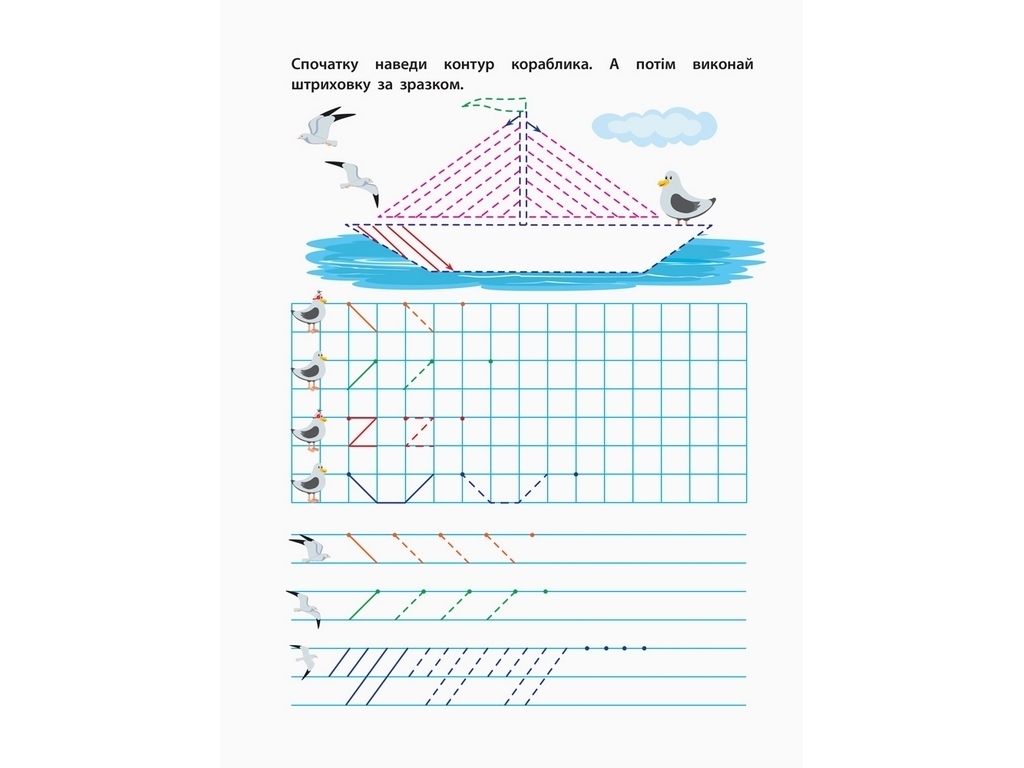 Прописи "Прописи будущим школьникам. Шаг 1", по ячейкам и линиям, 5+, Ранок