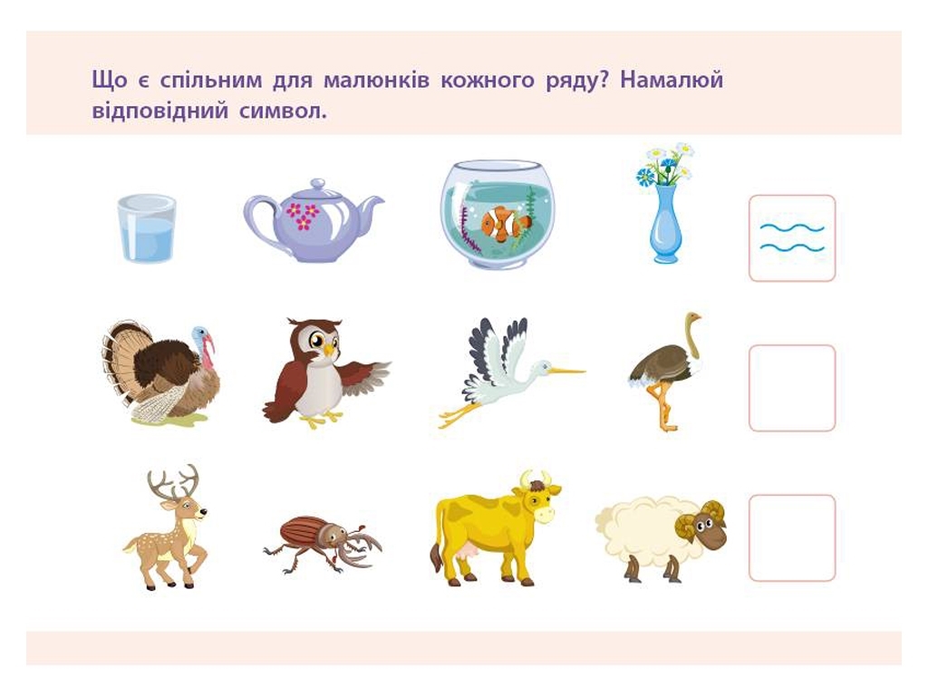 Проста підготовка до школи, Математика Увага