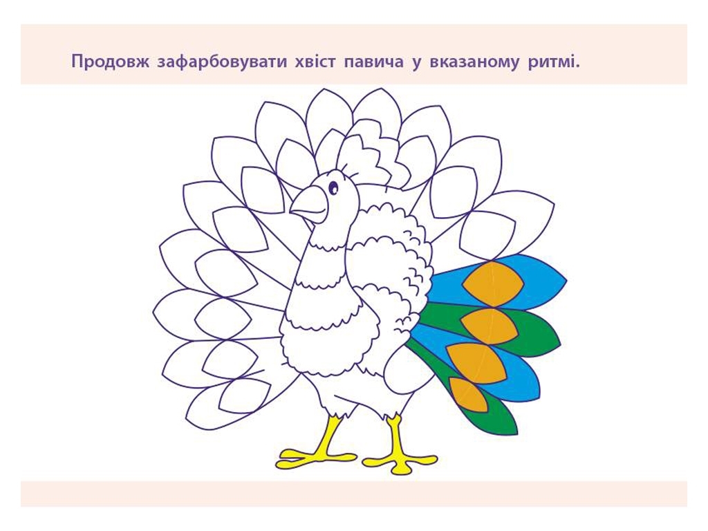 Проста підготовка до школи, Математика Увага