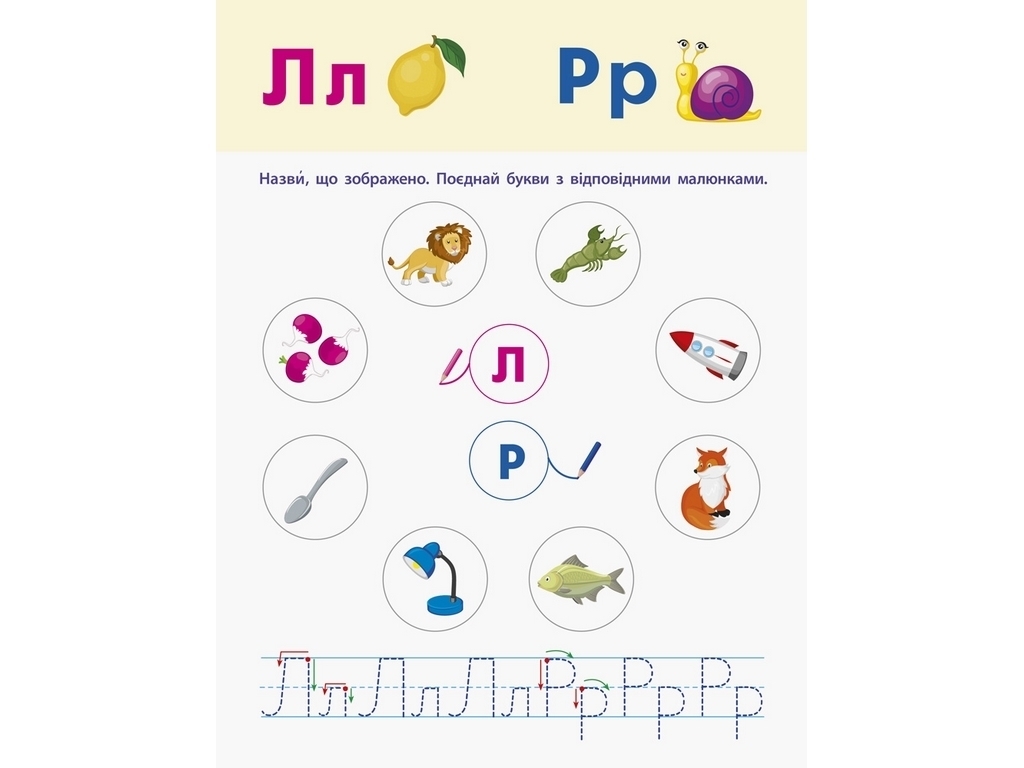 Читання в школу Звуки і букви