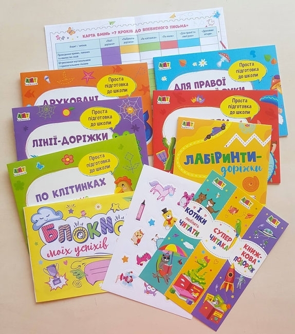 BookSet "7 шагов к уверенному письму", Активное развитие талантов, Ранок