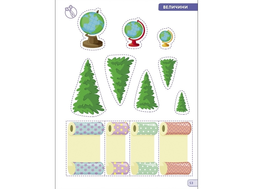 Збірник завдань “Навчалочка. Тести для майбутніх першокласників”, Ранок