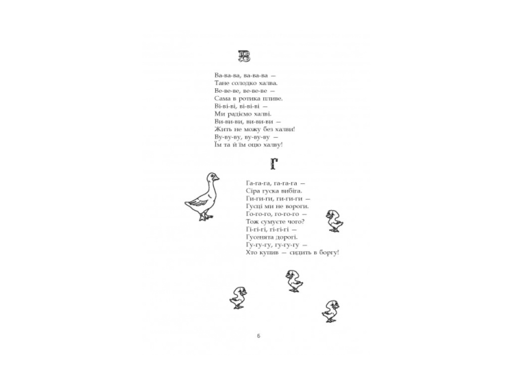 Пособие "От скороговорки к счету + CD-диск", Л. В. Яковенко, Ранок