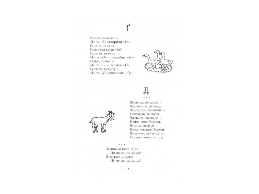 Пособие "От скороговорки к счету + CD-диск", Л. В. Яковенко, Ранок