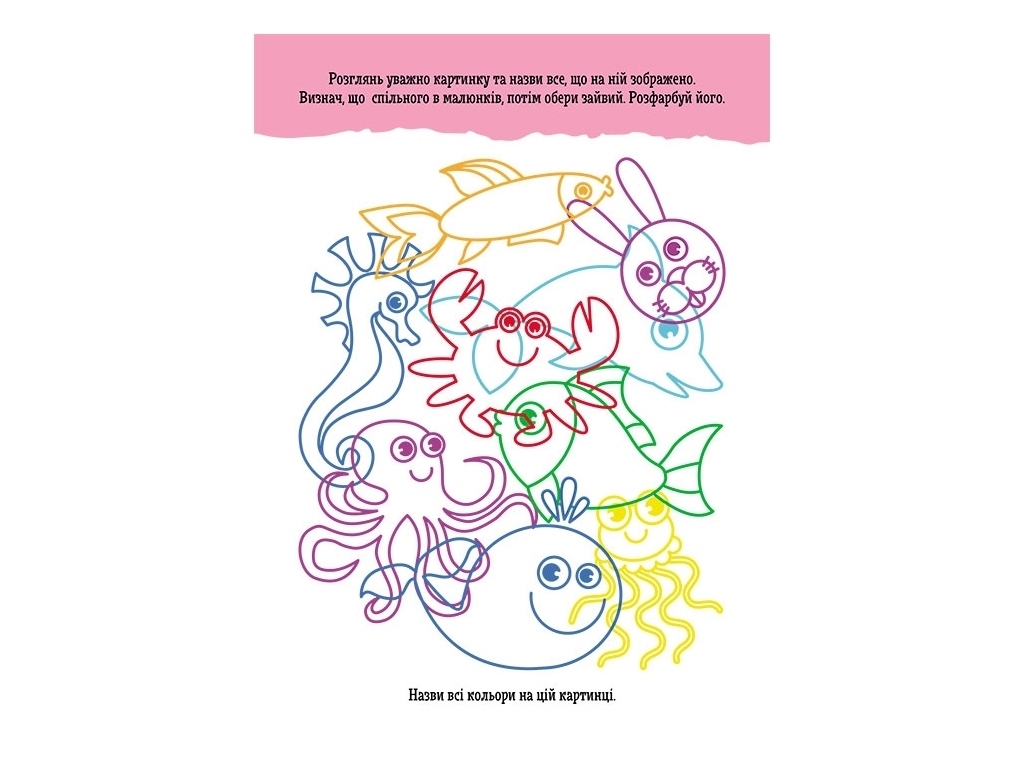 Книга "Кенгуру ДжоуIQ. Найди лишнее", 3+, Валиахметова С.М., Кенгуру