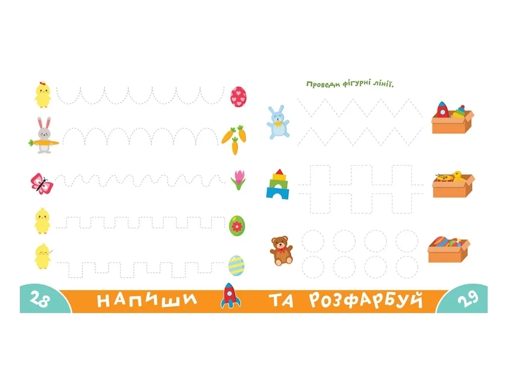 Прописи-тренажер, English, Кенгуру