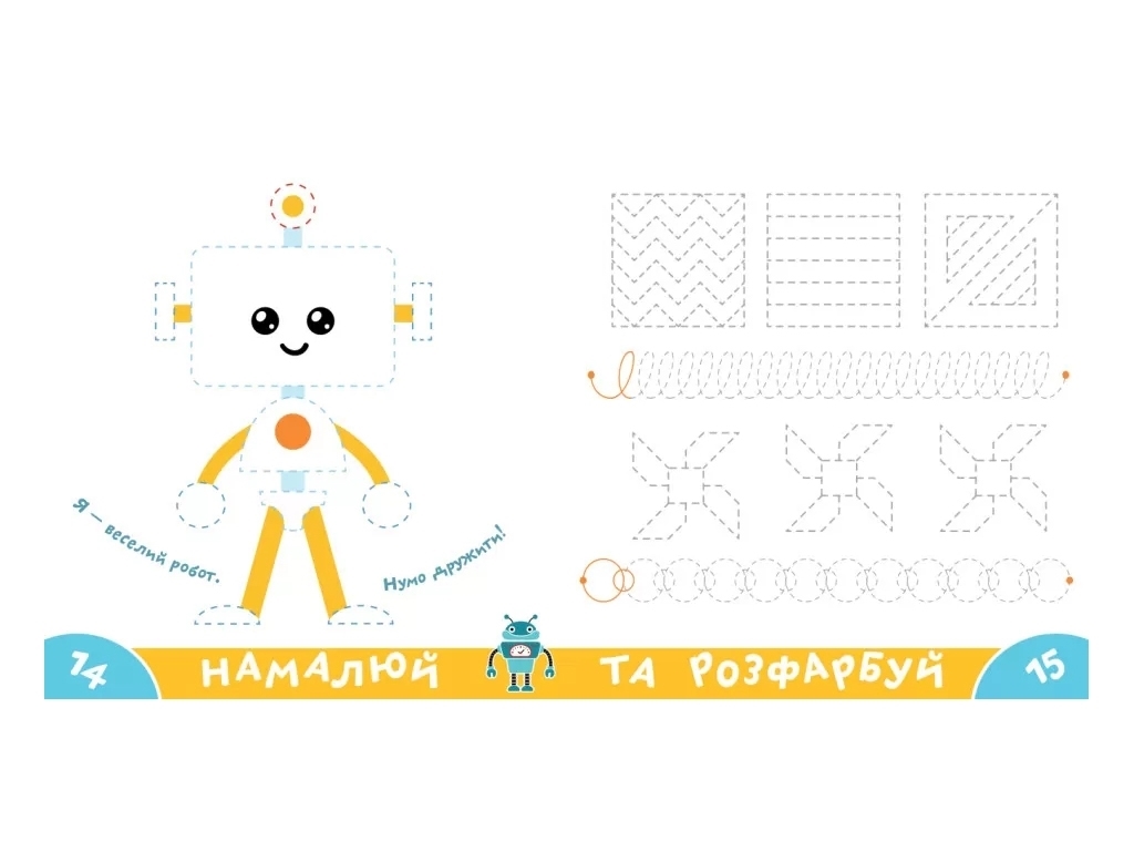 Прописи-тренажер "Космос", Кенгуру