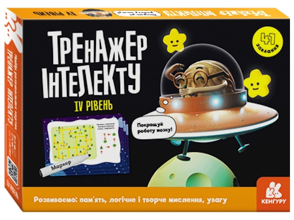 Тренажер інтелекту IV рівень, Кенгуру