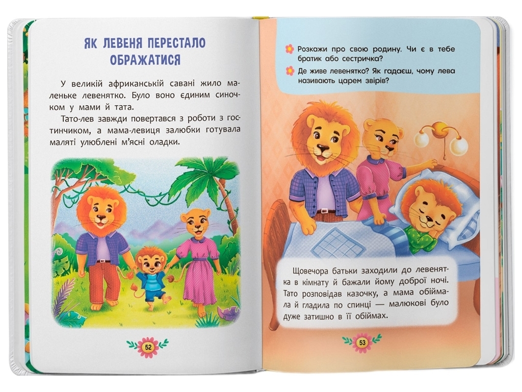 Казки "Виховальні казки. Усе, що важливо знати дітям", 3-5 років, Crystal Book