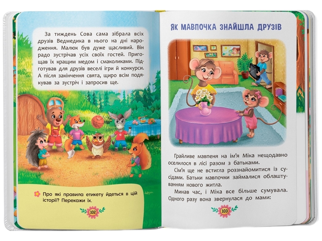 Казки "Виховальні казки. Усе, що важливо знати дітям", 3-5 років, Crystal Book