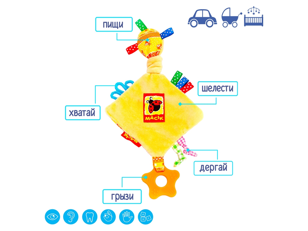Забавка ромб с прорезывателем. Macik МС 030601-02