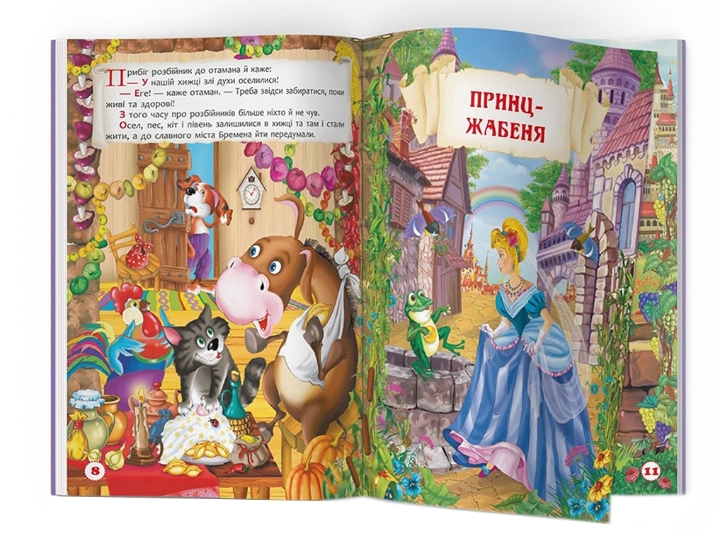 Казка “Захопливі казки. Брати Грімм”, Crystal Book