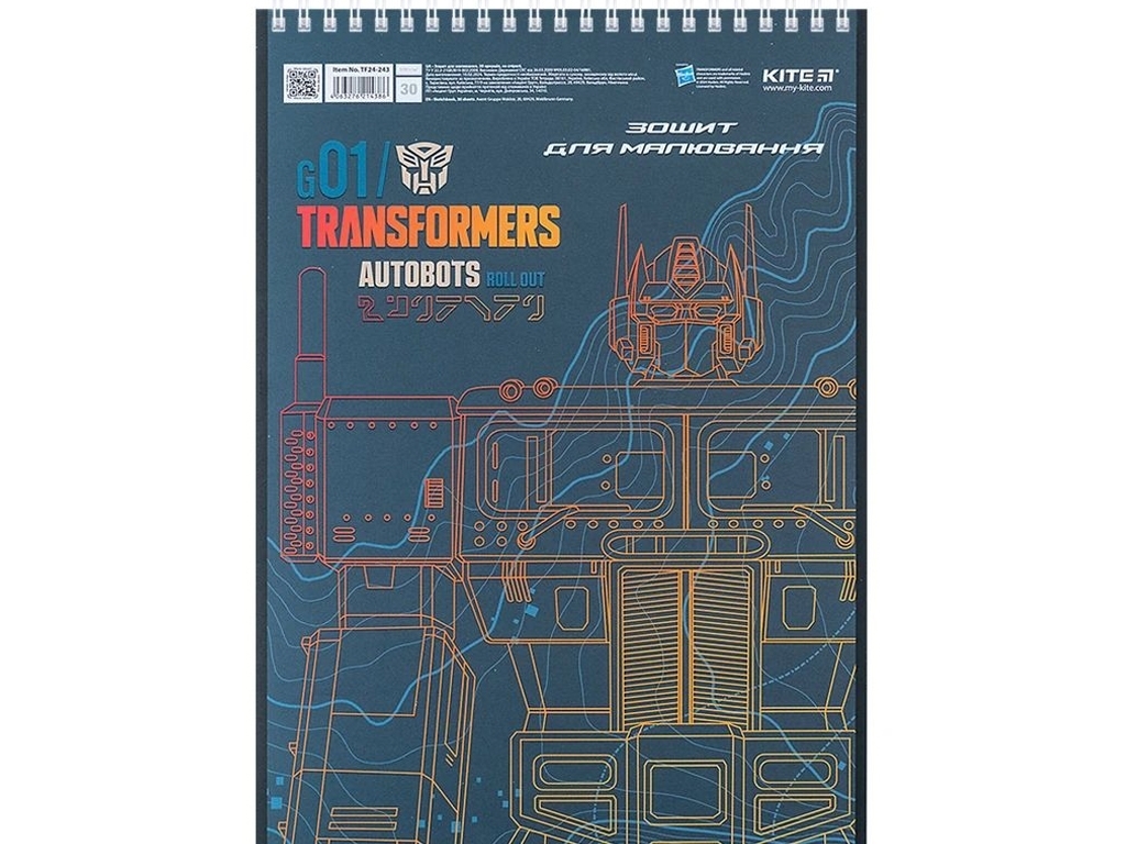 Тетрадь для рисования Transformers 30 листов, упаковка 12шт (цена за 1шт)