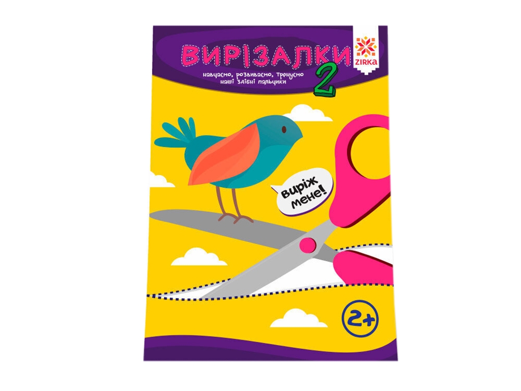 Аппликации "Клеялки. Насекомые, часть 2", ZIRKA