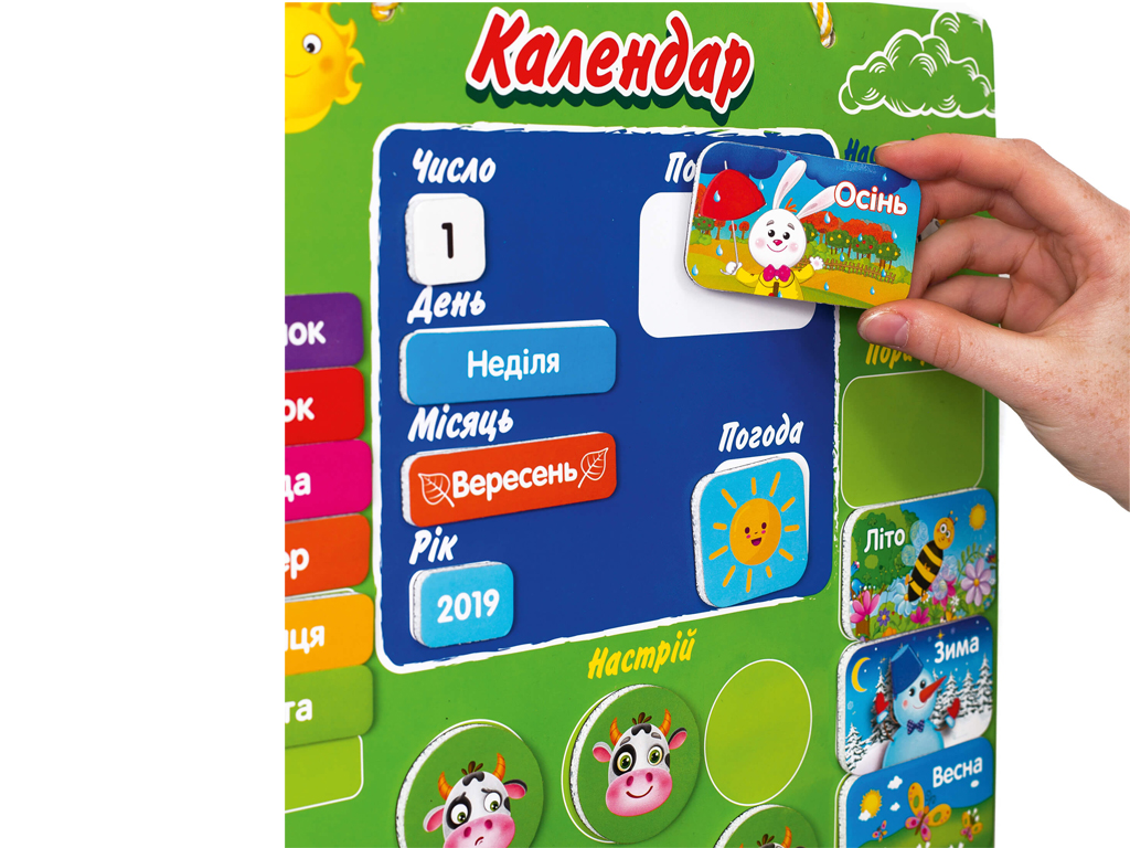 Магнитный календарь "Учебный", Vladi Toys