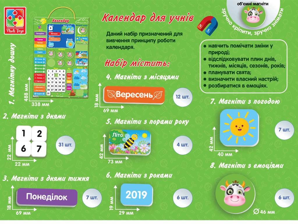 Магнитный календарь "Учебный", Vladi Toys